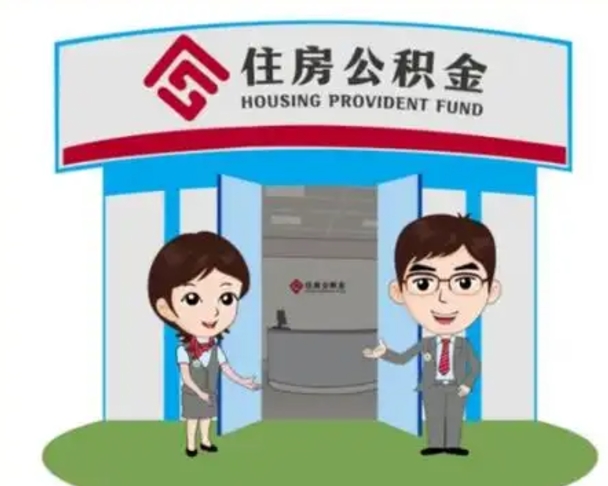 宁阳保定怎么取公积金（保定住房公积金怎么取）